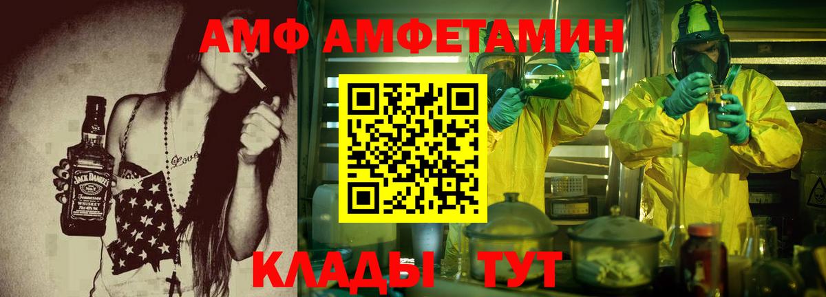 Amphetamine Розовый Гусиноозёрск
