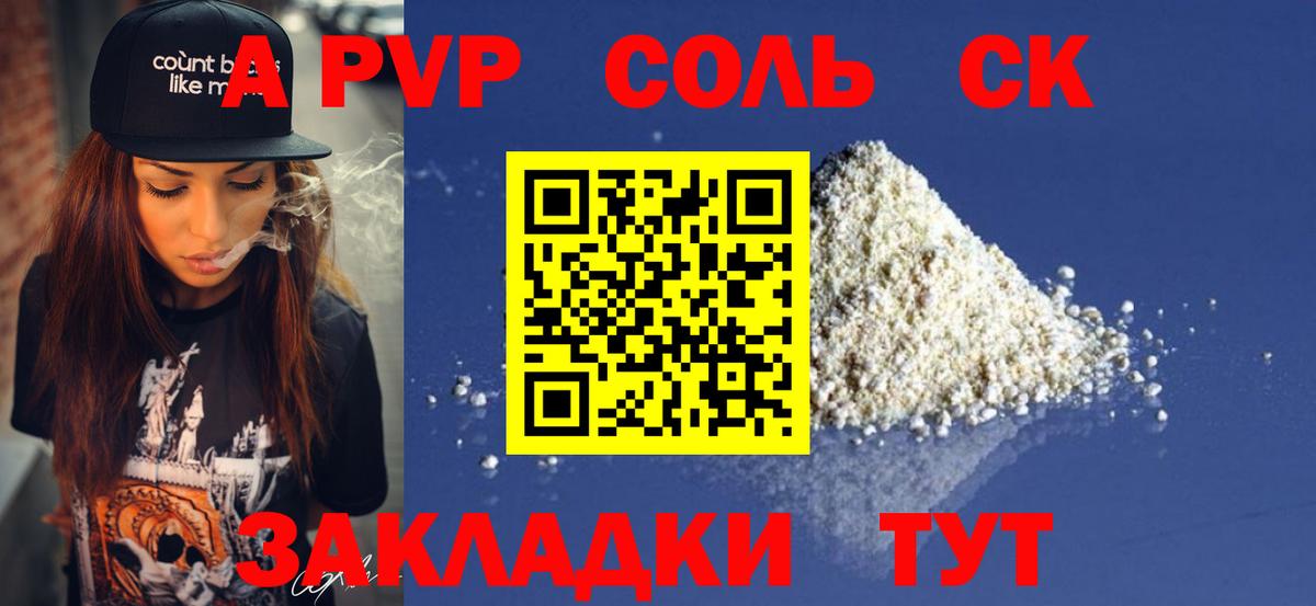 Alpha-PVP VHQ  Alfa_PVP Соль  Гусиноозёрск  Alpha-PVP мука  Вход с VPN 