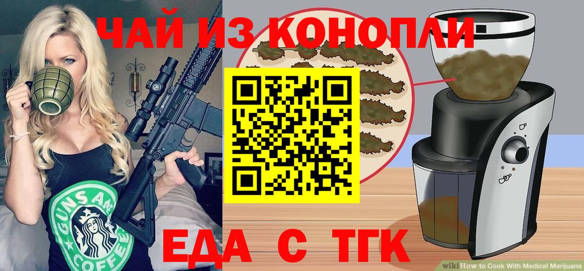 Гусиноозёрск  Cannafood марихуана  Вход с VPN 