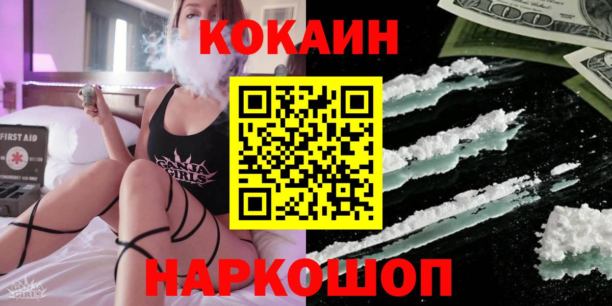 COCAIN Эквадор Гусиноозёрск