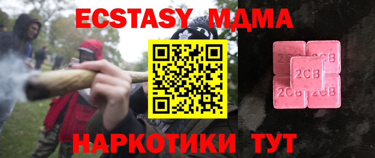 ОМГ ОМГ вход  Ecstasy диски  Вход с VPN  Ecstasy  Гусиноозёрск  Экстази Cube 