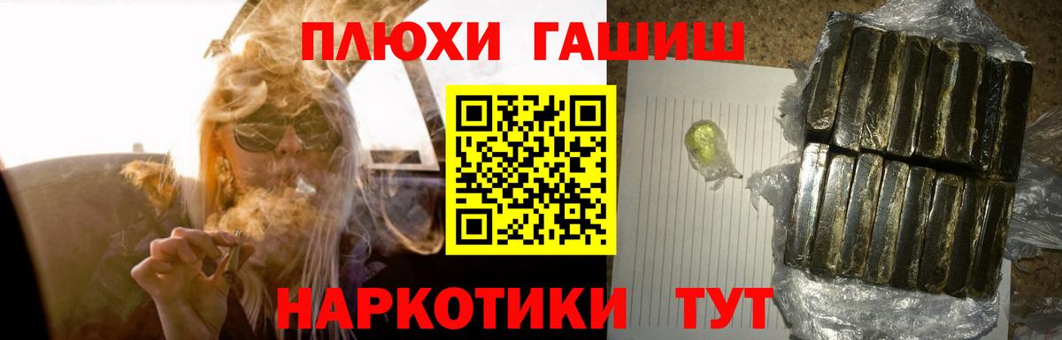 ГАШИШ ice o lator  ГАШИШ гашик  Гусиноозёрск  Вход с VPN 