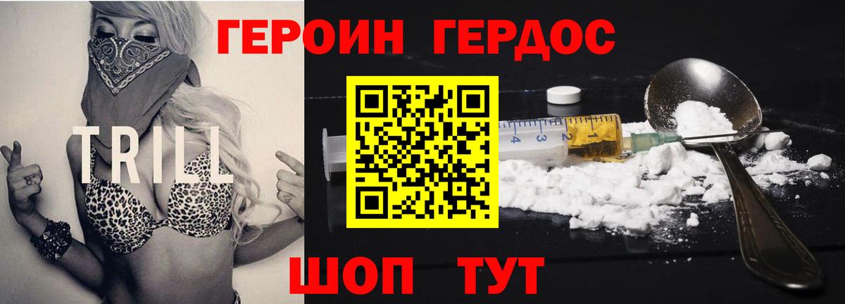 Героин VHQ  Вход с VPN  Гусиноозёрск 