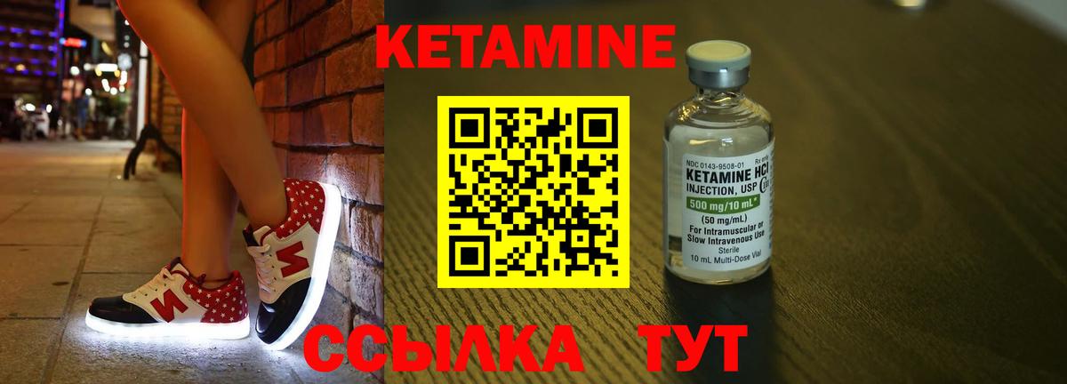 КЕТАМИН VHQ  Вход с VPN  Гусиноозёрск  КЕТАМИН ketamine 