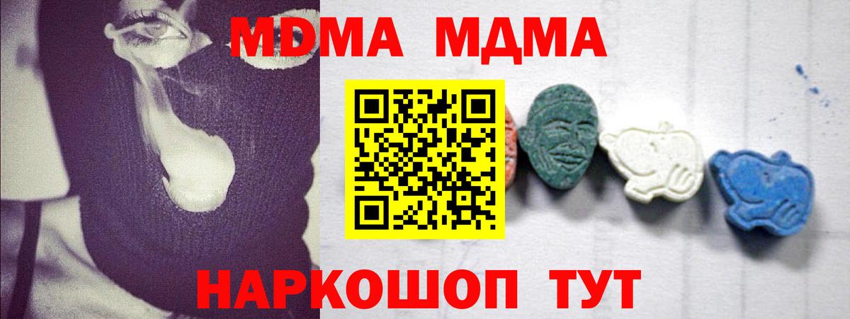 МДМА VHQ  MDMA crystal  Гусиноозёрск  МДМА  Вход с VPN 