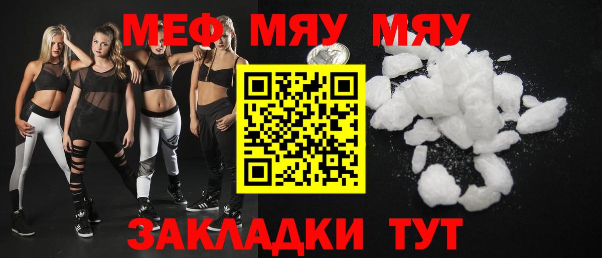 Меф мука  Вход с VPN  МЕФ  mega ONION  Гусиноозёрск  МЕФ 