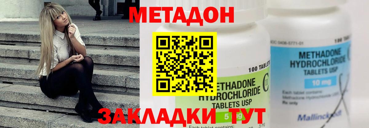 KRAKEN вход  МЕТАДОН VHQ  Вход с VPN  Гусиноозёрск 