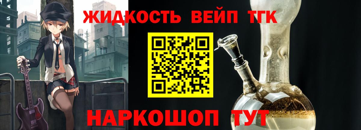 Гусиноозёрск  Дистиллят ТГК Wax  Вход с VPN 